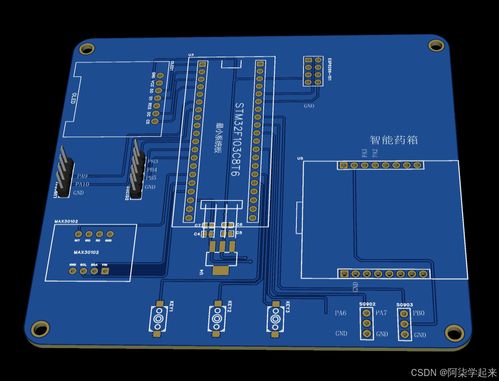 智能药箱 基于物联网的WIFI、语音与APP集成健康管理方案